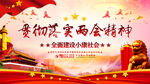 两会精神