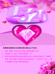 520促销海报