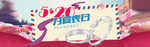520情人节海报