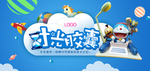 六一儿童节海报
