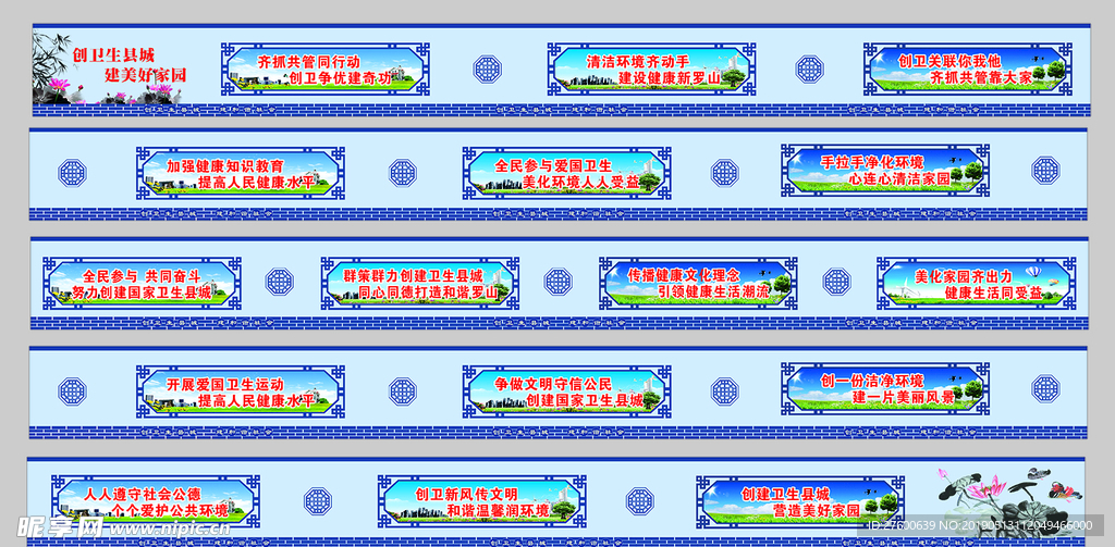 创建文明