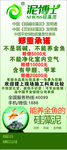 泥博士 硅藻泥展架 LOGO