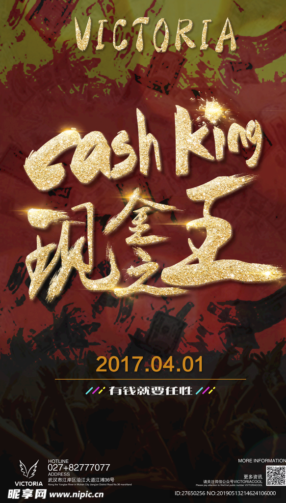 酒吧海报