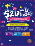 爱在520