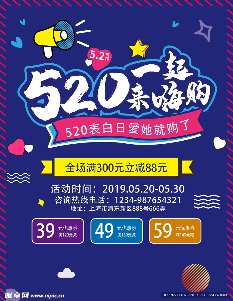 爱在520