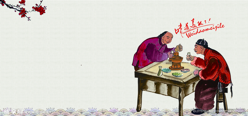 中国风
