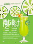 柠檬汁