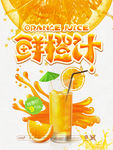 橙汁