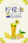柠檬汁