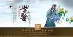 中医文化