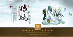 中医文化