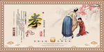 传统文化