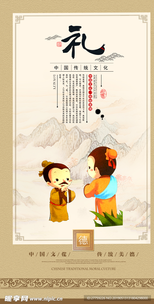 道德讲堂挂图