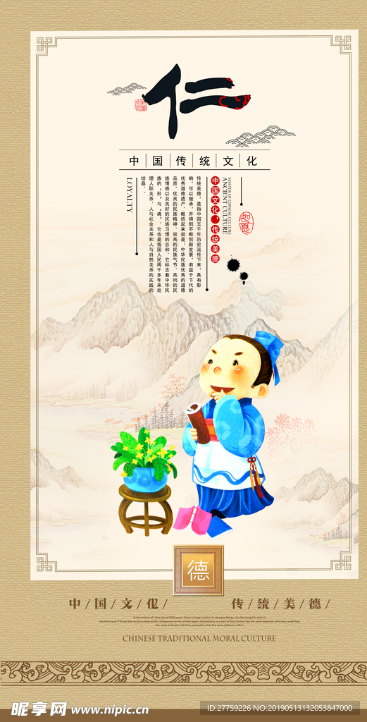 道德讲堂挂图