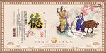 传统文化