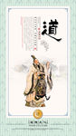 传统美德展板