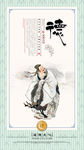 传统美德展板