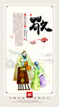 中华美德
