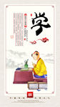 中华美德
