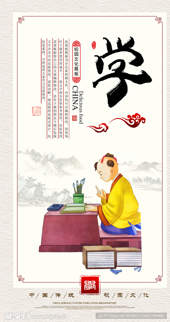 中华美德
