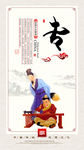 中华美德