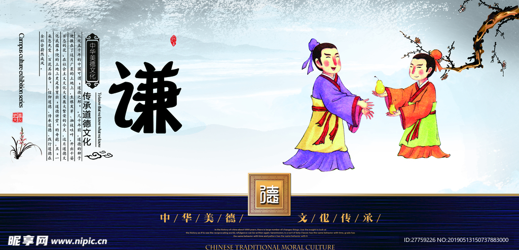校园文化