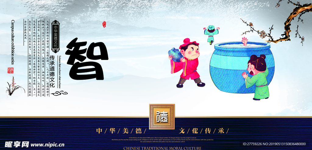 校园文化
