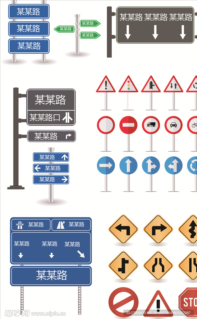 道路标识 标识牌 路牌