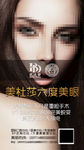 美杜莎六度美眼
