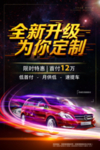 汽车美容