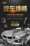 汽车美容