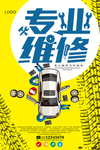 汽车美容