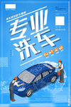 汽车美容