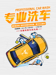 汽车美容