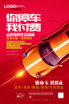 汽车美容