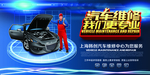 汽车美容