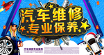 汽车美容