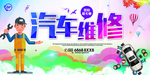汽车美容