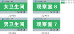 科室牌
