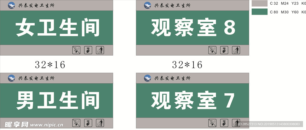 科室牌