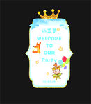 小王子生日展板