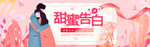520表白促销