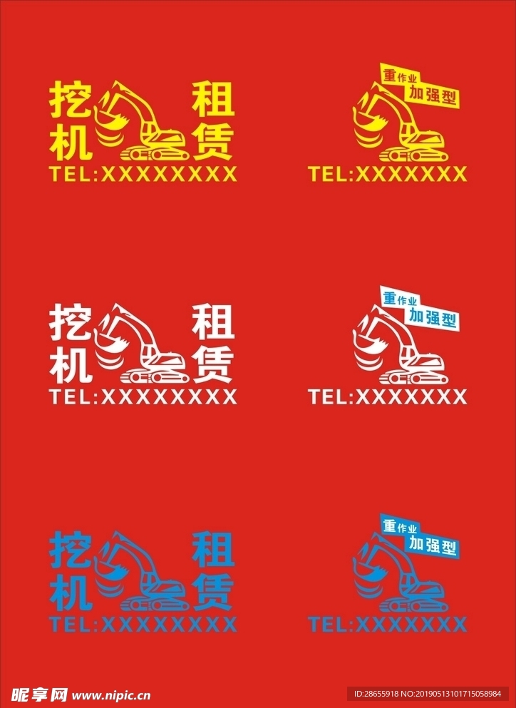 挖机贴纸