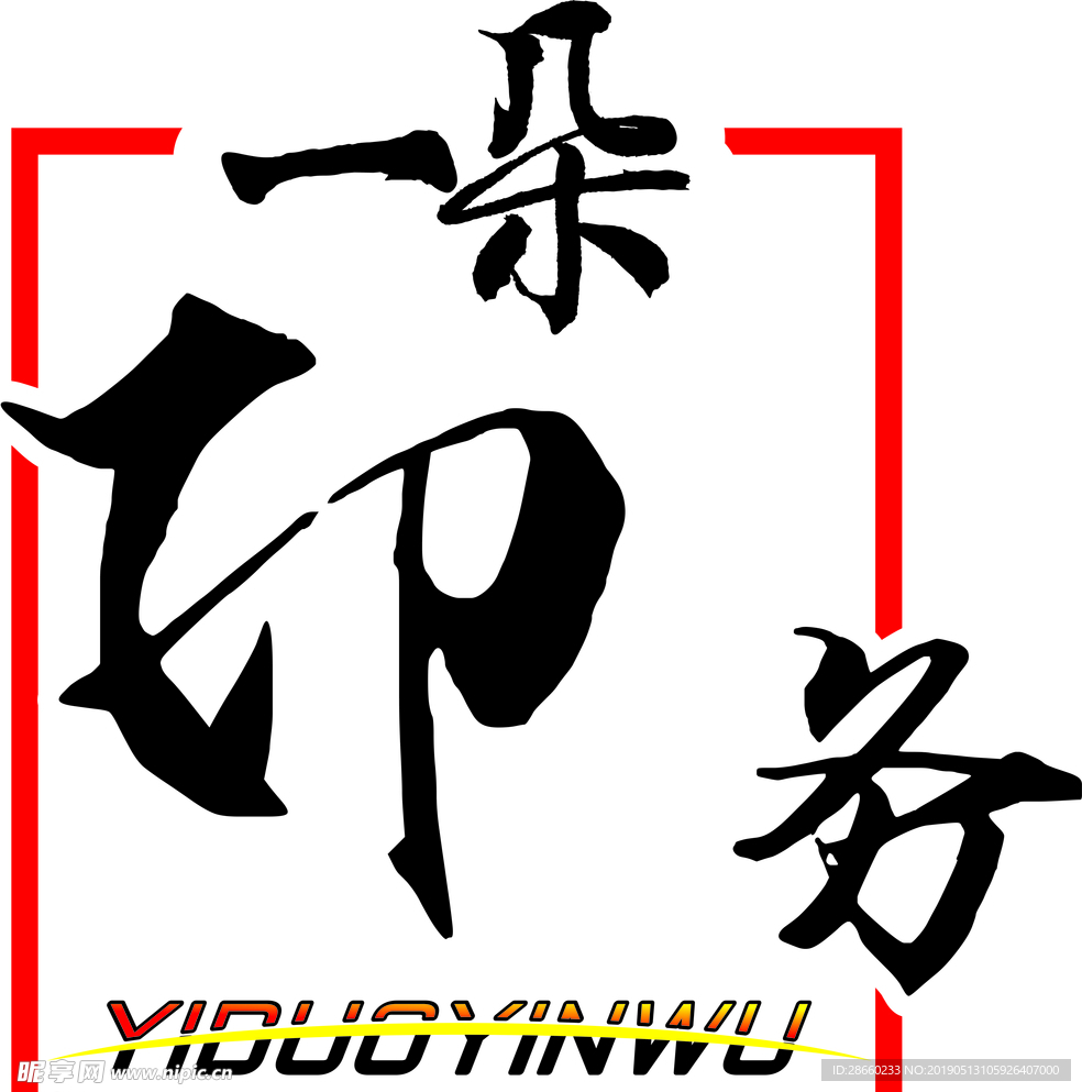 一朵印务logo