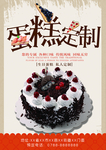 蛋糕宣传页 彩页