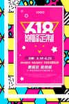 618活动