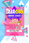 618活动
