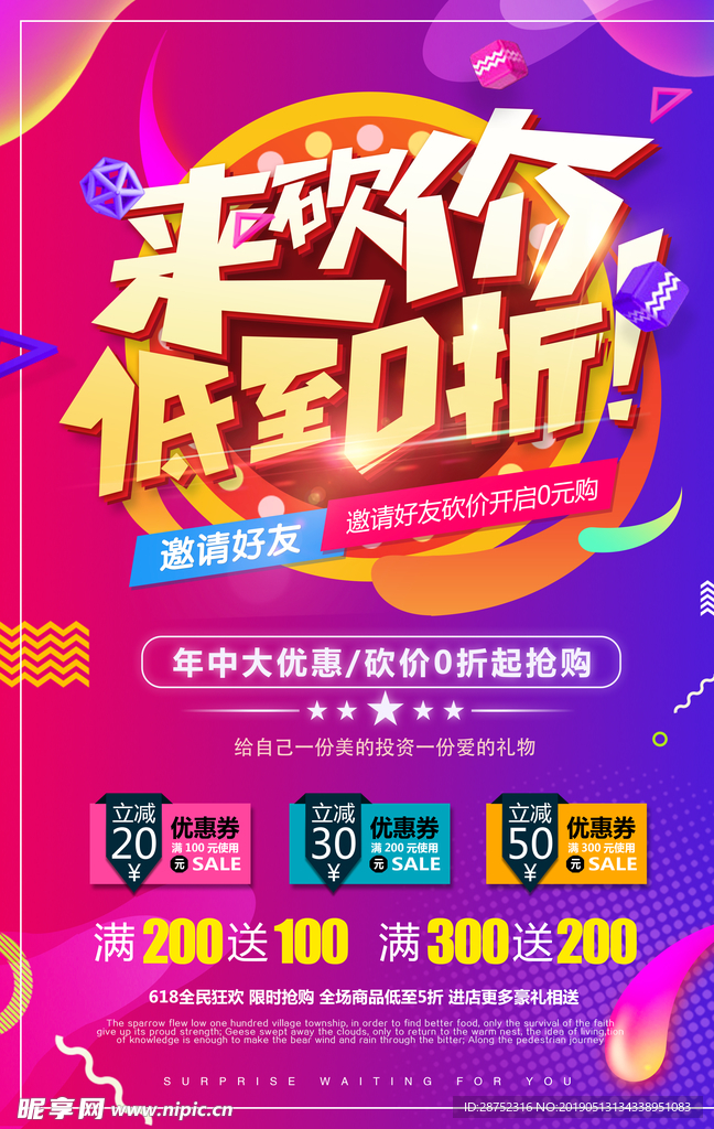618活动