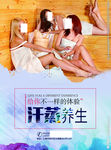 韩式汗蒸