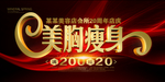私密整形